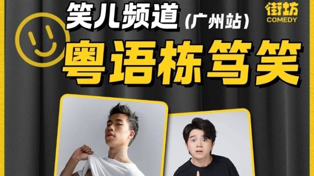 “五一”去哪儿嗨？来广州客村，体验珠影四大王牌剧场！