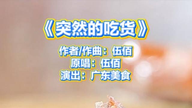 广东人不说暗话：这些广东美食，五一不吃后悔一整年！