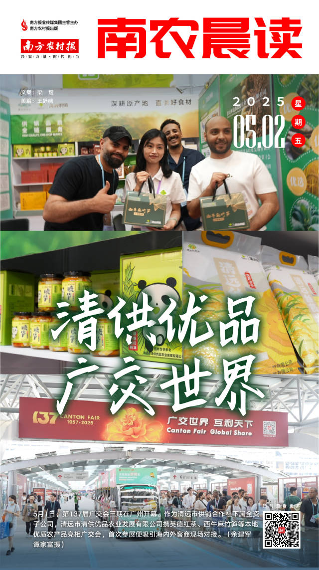 南方农村报 樊静东 制图