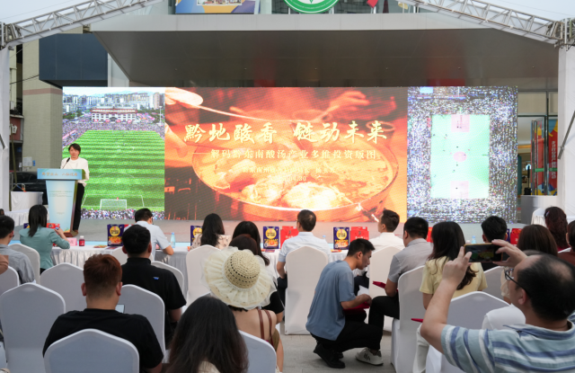 黔东南州商务局副局长杨玉芳作酸汤产业推介。