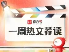 “五一”在广东玩出新高度！本地人看了都心动 | 好看·南方号