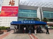 “五一”假期惠州火车站增开3趟临客列车