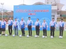 2025广东梅州五人足球争霸赛丙村站开赛