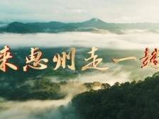 视频｜一首AI歌曲带你游遍惠州，“五一”出行就这么定了