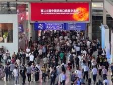 广交会大礼包！减免本届出口展50%展位费