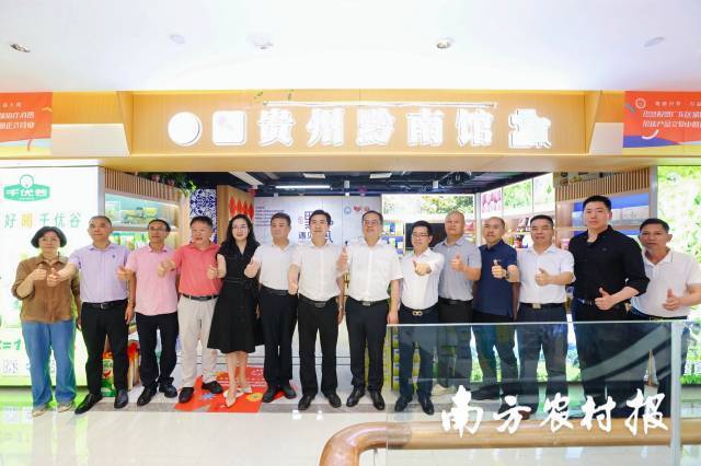 设立于广东区域协作消费帮扶产品交易中心的黔南馆。