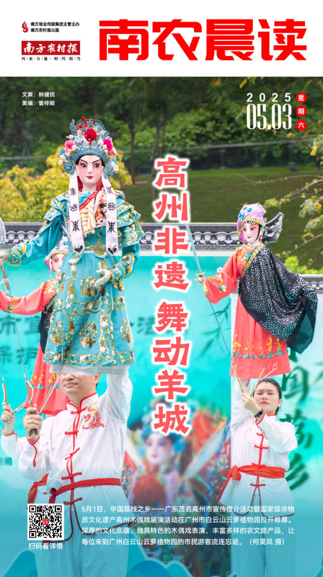 南方农村报 樊静东 制图