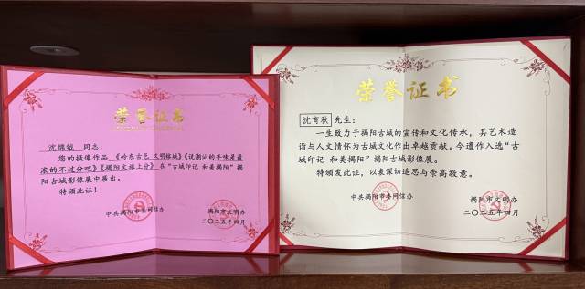 2025年4月，沈绵钺和爷爷沈育秋的摄影作品在“古城印记 和美揭阳”揭阳古城影像展中展出，他在社交媒体分享：“替爷爷领了个奖”。