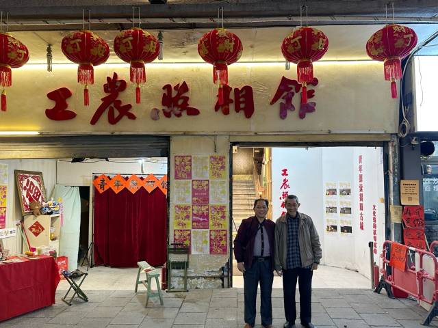 工农照相馆老物件展出期间，两位照相馆老师傅在相馆旧址合影。