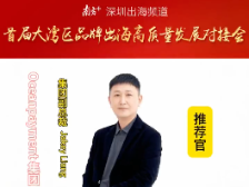 Oceanpayment集团 致敬深圳特区45周年