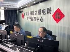 茂名供电局：“数字赋能+政企联动”筑牢十五运保电防线
