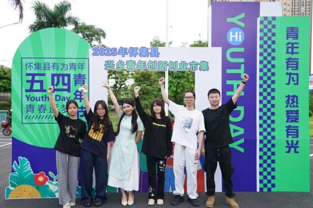怀集味道×青春力量，这场青年创新创业市集等你来打卡！