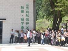 视频｜《七十二家房客》带你参观三岳自然保护区科普研学基地