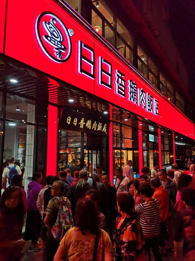 汕頭澄海鹵鵝店人氣火爆,。