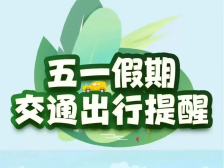 假期余额告急，返程路上或有雷雨雷暴｜松湖安全晴报