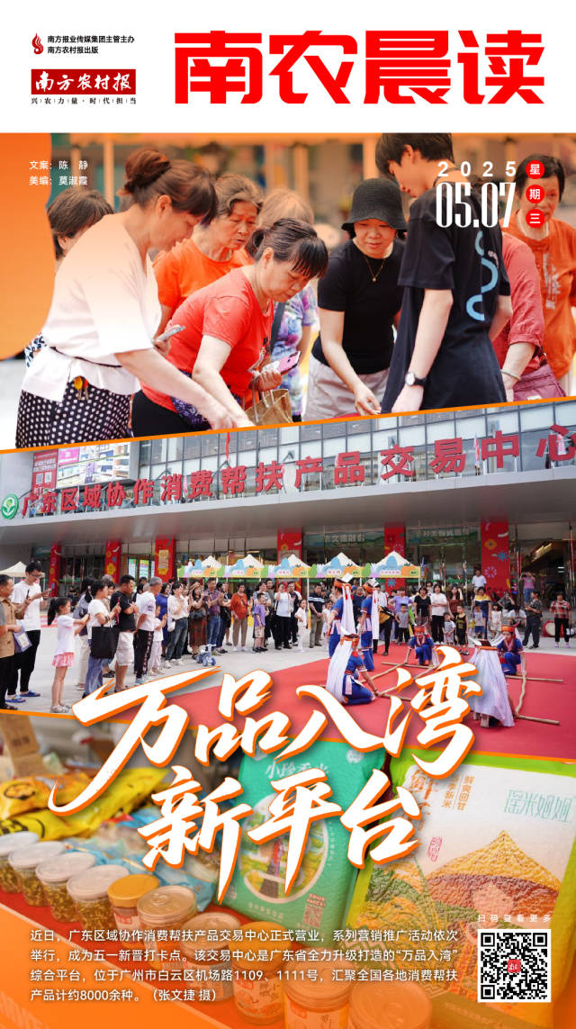 南方农村报 樊静东 制图