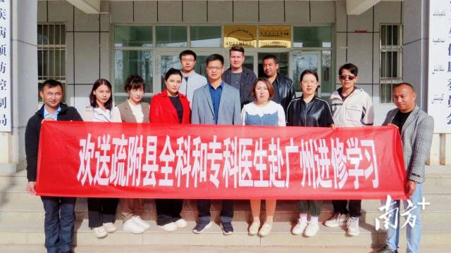 疏附县医疗骨干人才赴广州进修学习。