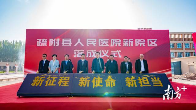 疏附县人民医院新院区落成仪式现场。