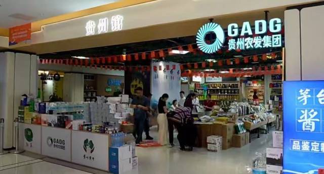 消费者在贵州馆购物。