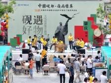 七星评｜一场端砚嘉年华，一次文化创新行