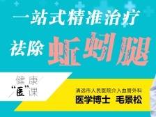 一站式精准治疗，告别