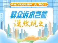 群众诉求岂能漠然视之