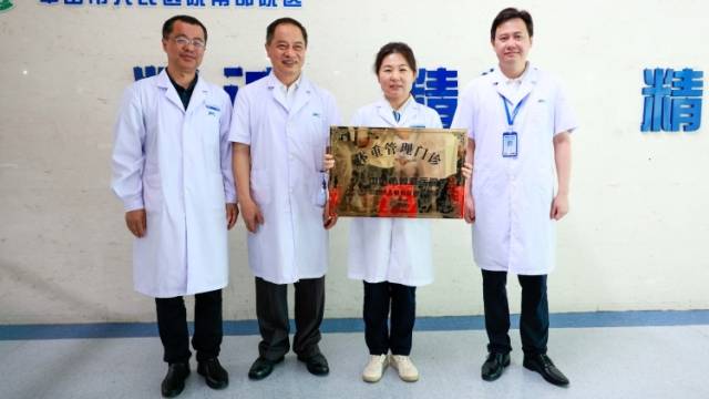 注重中西医协同！中山市骨科医院体重管理门诊开诊
