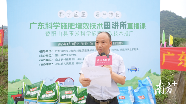 阳山县农业农村局副局长甘文光