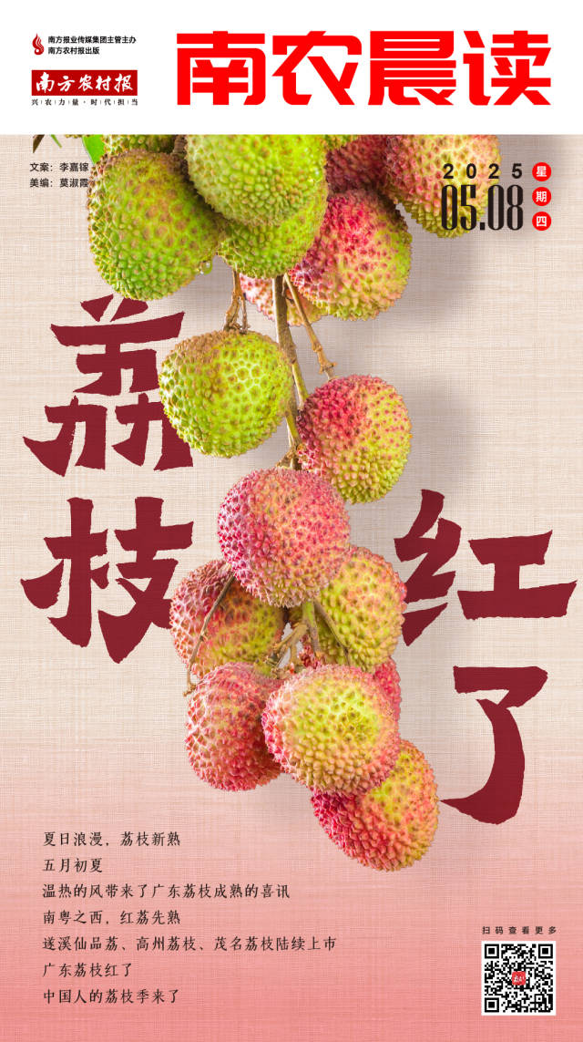 南方农村报 樊静东 制图