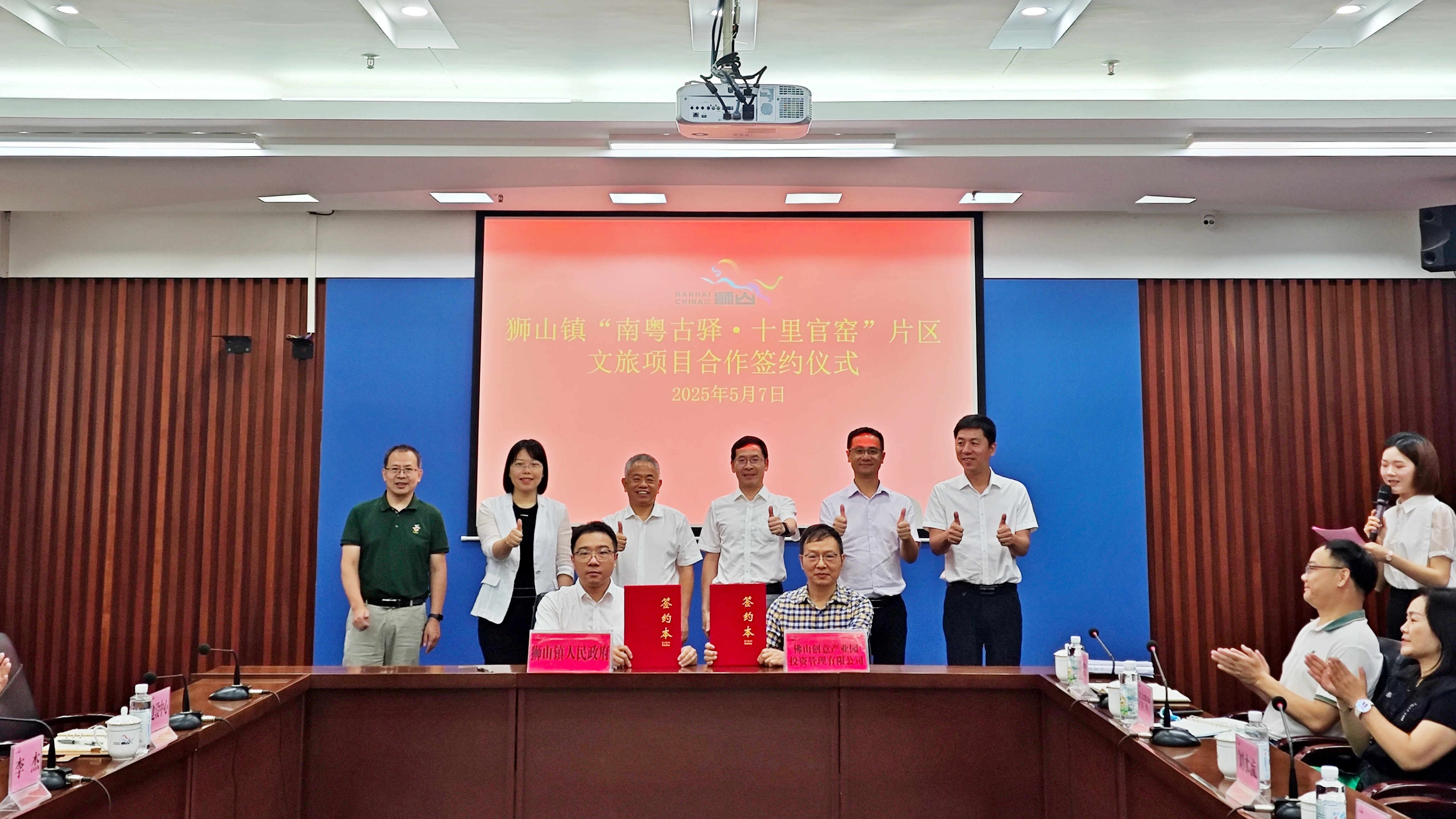狮山镇与佛山创意产业园投资管理有限公司及其关联公司达成合作。  熊程 摄