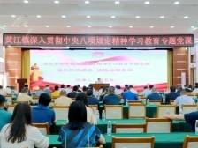 黄江镇委党校开课啦！“百千万工程”专题培训为干部成长赋能