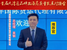 远洋国际货运代理 致敬深圳特区45周年