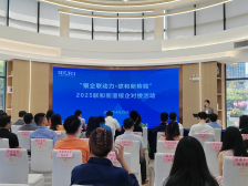 黄埔联和街开展银企对接活动，共促区域经济高质量发展