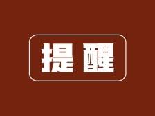 急寻大奖得主！东莞706万双色球头奖即将到期