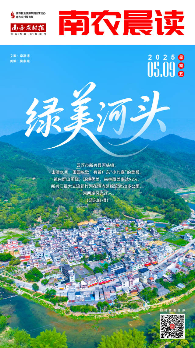 南方农村报 樊静东 制图