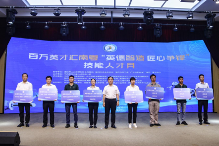 启动仪式为一批企业代表、技能人才代表发放专项资助