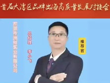 洲创实业 致敬深圳特区45周年