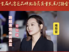 跨越速运集团 致敬深圳特区45周年