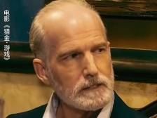 深圳老外，“杀入”刘德华电影