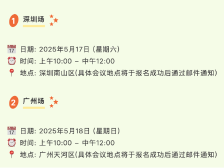 广东有两场！岭南大学将举行本科招生宣讲会