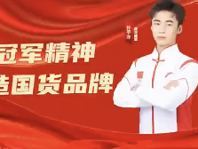 全国冠军孙宇洋 致敬深圳特区45周年