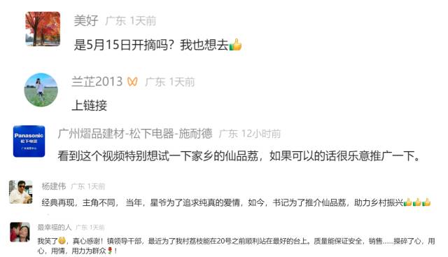 网友留言 网友留言