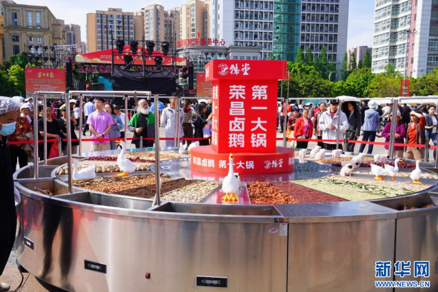 可以最多同时卤200只鹅的荣昌卤鹅第一大锅。重庆市荣昌区人民政府供图。