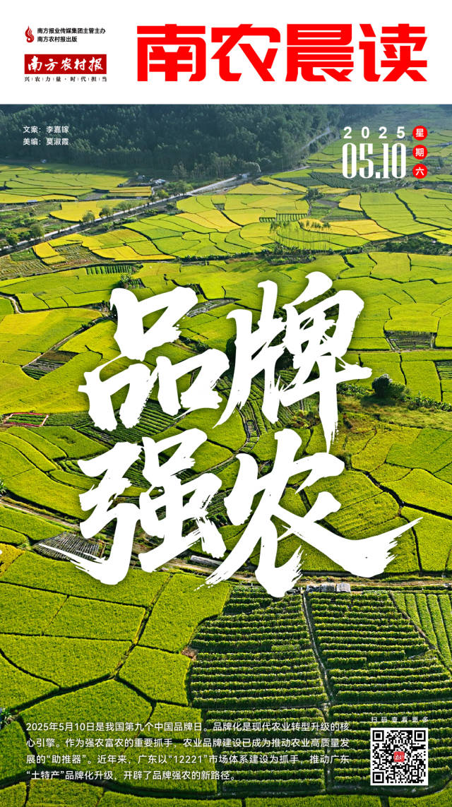 南方农村报 樊静东 制图