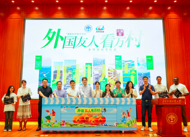 领导嘉宾与外国留学生共同启动栏目