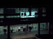 肇庆怀集 “提灯人”：在漫漫医路中守护生命之光