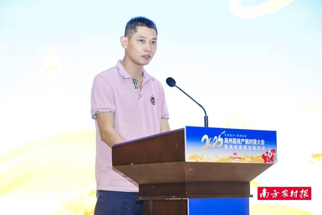 广东盈聚商贸发展有限公司总经理欧培贤作为高州本地采购商企业代表发言。