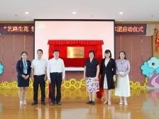 87名普特孩子“艺”起追梦，东莞“福彩慈爱”艺术团成立