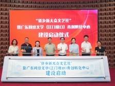 侨乡新大众文艺社：一场侨乡文脉与新大众文艺的“双向奔赴”