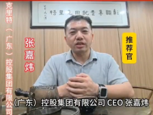 克里特（广东）控股集团致敬深圳特区45周年